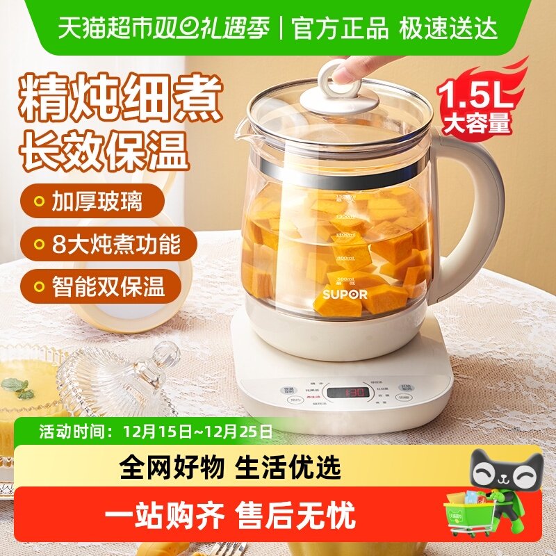 苏泊尔养生壶家用多功能玻璃煮茶器花茶壶办公室小型烧水壶