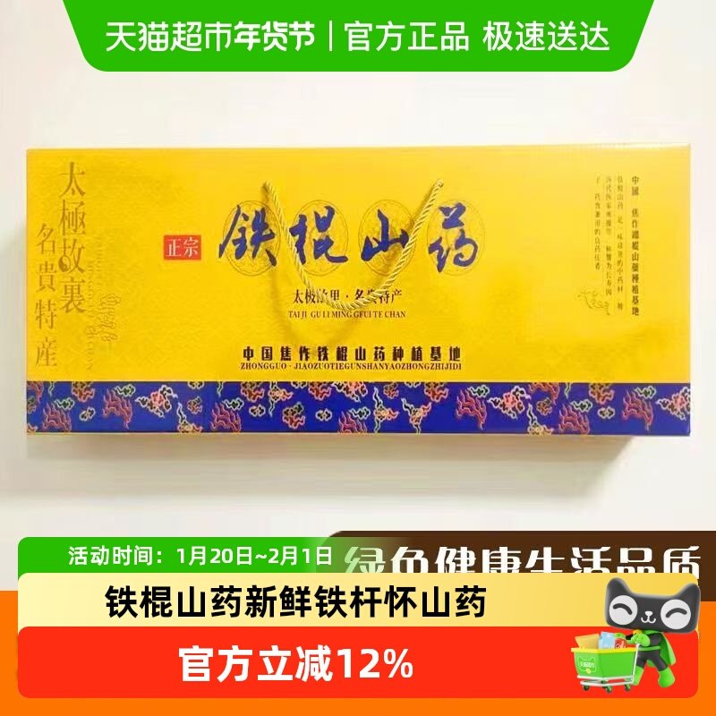 垆土山药5斤礼盒正宗铁棍山药新鲜铁杆怀山药铁棍,水产肉类/新鲜蔬果/熟食,新鲜山药,淘宝优惠券,粉丝福利购,淘宝优惠卷