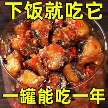 湖南特产香辣鱼块即食腊鱼块零食小吃特辣椒淡水鱼酱鱼块干下饭菜