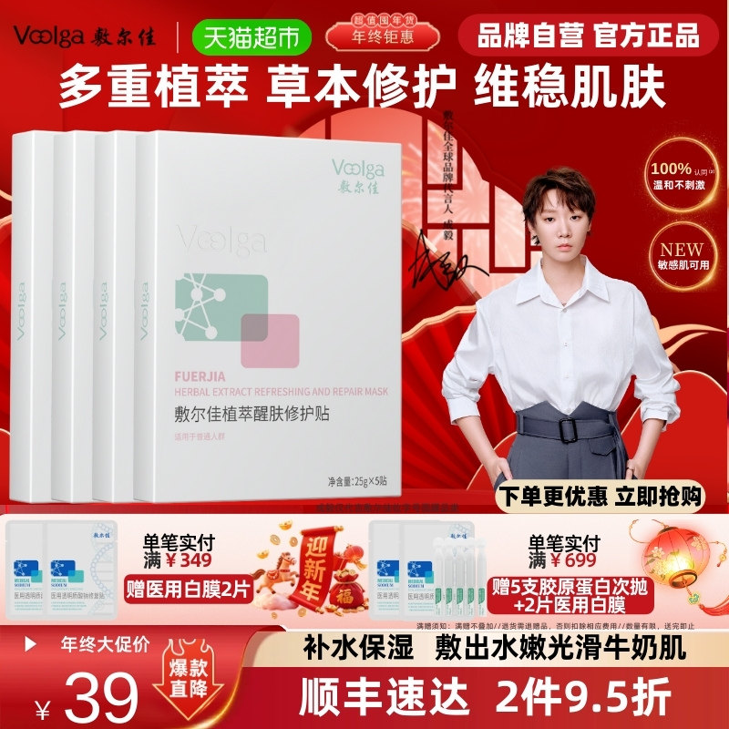 ��Ʒ����Ӫ�������ֲ���ѷ��޻���Ĥ����ˮ��ʪ�⻬�����沿5Ƭ 26.6Ԫ