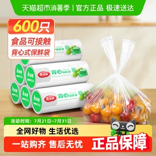 收纳袋 美丽雅保鲜袋大号加厚食品级厨房冰箱冷藏食品分装