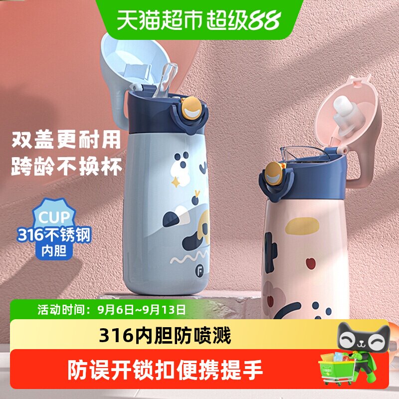 富光316带杯套保冷/保温杯图片