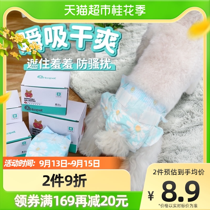Bitch mating Artifact Dogs baby diapers Aunt Physiological pants Diapers Kitty Underwearin the Pet/Pet food and supplies , Pet apparel and accessories , Physiological pants  category - from Buy2taobao.com to provide professional Taobao agent buy service