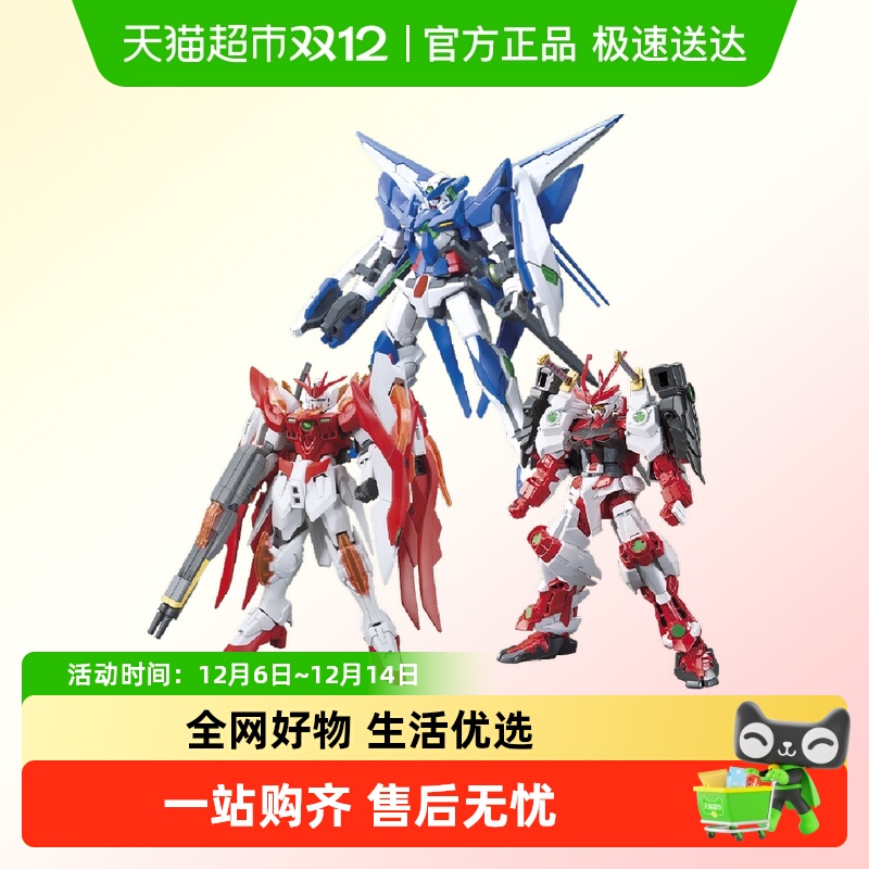 万代HGBF1/144高达拼装模型
