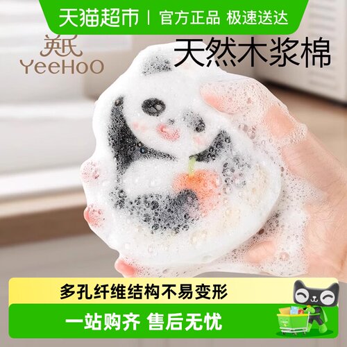 英氏木浆棉材质洗碗擦