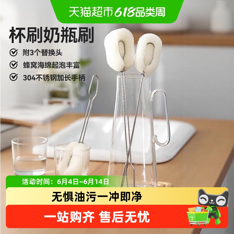 杯刷洗杯子刷长柄家用神器洗奶瓶涮子水杯刷清洁刷子去污海绵刷