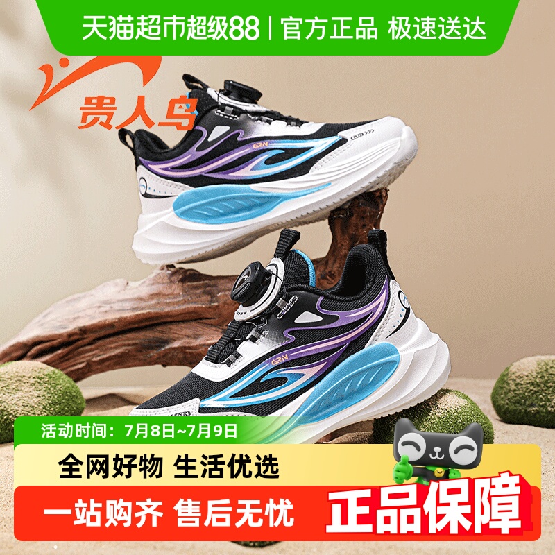 贵人鸟夏季单网网面时尚百搭童鞋