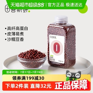 田喜粮鲜有机红小豆红豆汤红豆粥 五谷杂粮颗粒饱满皮薄易煮