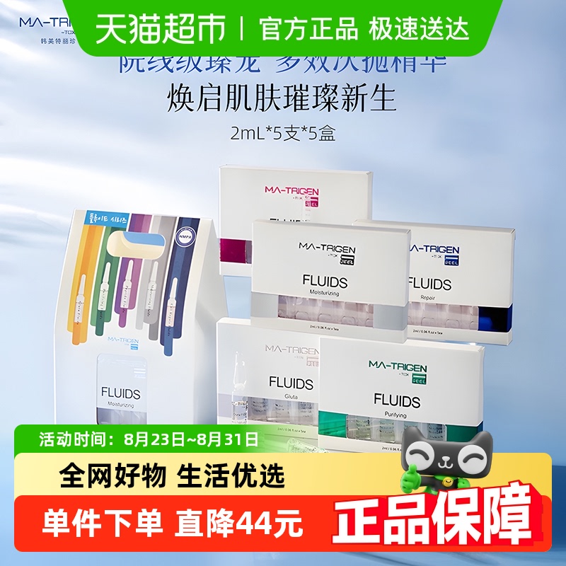 ںMTS΢뵼뾫ԭҺˮ밲ƿˮʪ