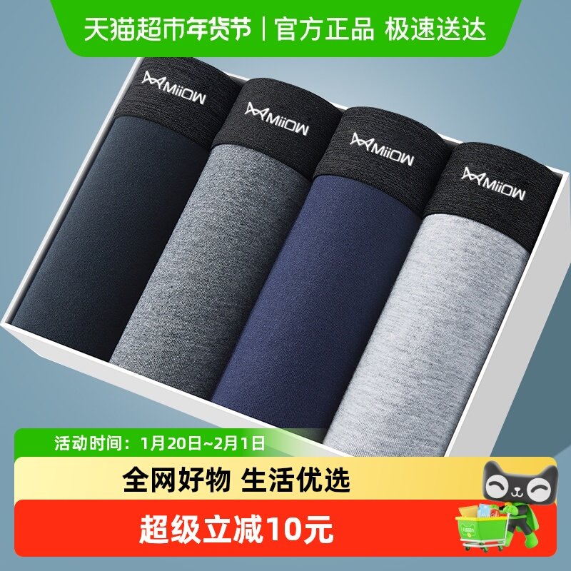 猫人男士内裤纯棉抗菌大码男生男款平角裤男式裤头运动四角裤短裤,女士内衣/男士内衣/家居服,男平角内裤,淘宝优惠券,粉丝福利购,淘宝优惠卷