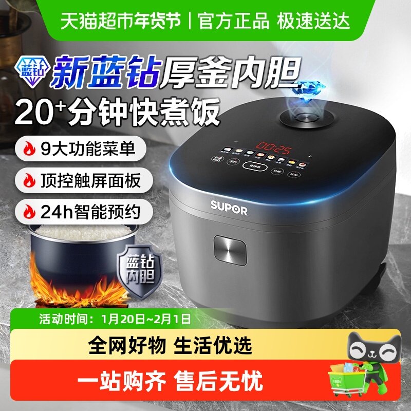 苏泊尔球釜电饭煲4L5L家用智能大容量蒸煮饭锅多功能全自动电饭锅,厨房电器,电饭煲,淘宝优惠券,粉丝福利购,淘宝优惠卷