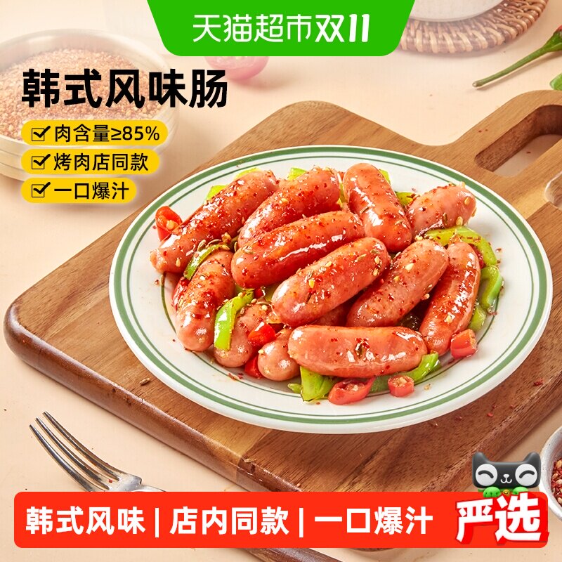 食者道韩式风味肠韩国烤肉店风味小香肠火锅肠猪肉爆汁香肠半成品