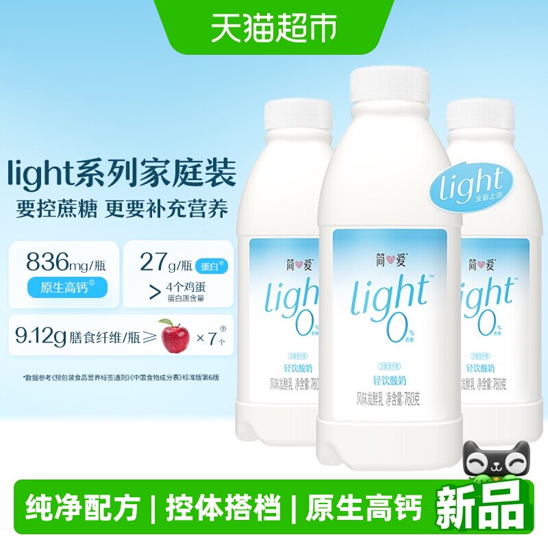 简爱0%蔗糖酸奶760g3桶 12.6元 - 86线报