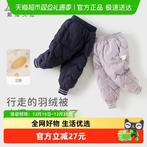 戴维贝拉女童保暖厚款三防羽绒裤