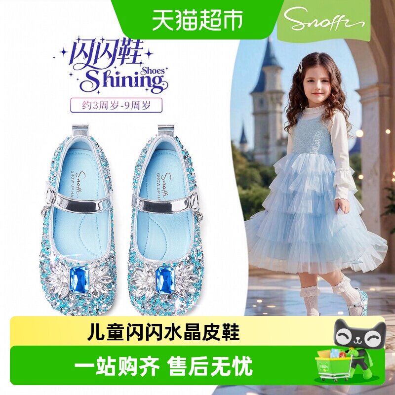 斯纳菲女童水晶鞋洋气闪亮单鞋图片