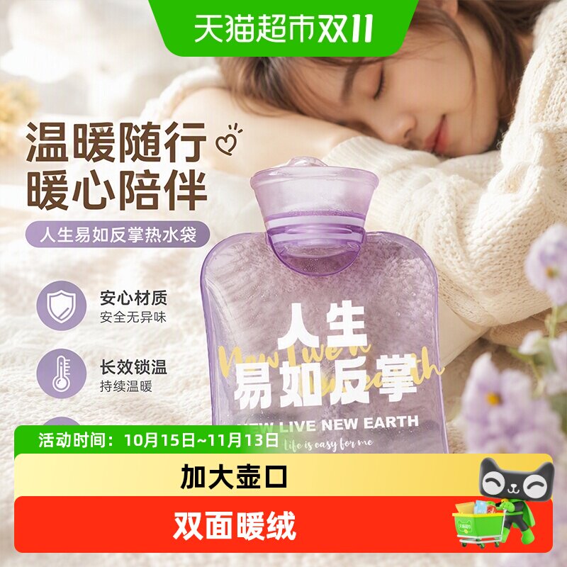 注水热水袋治愈系文字暖手宝家用宿舍暖手暖肚子带布套可拆卸