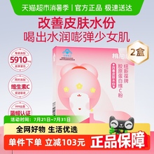 999胶原蛋白维c粉官方旗舰正品桃白白小分子肽改善皮肤皱女衰老抗