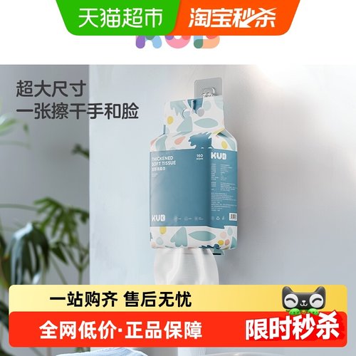 KUB可优比儿童悬挂绵柔巾
