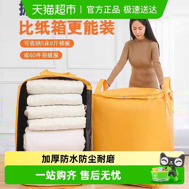 大容量搬家打包袋快递中转袋子加厚防水编织结实耐用收纳袋整理箱