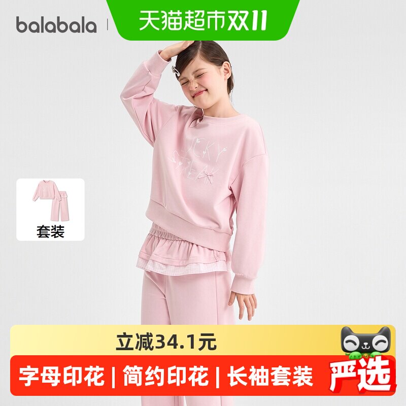巴拉巴拉儿童套装中大童长袖套装2026秋女童洋气甜美时尚洋气套装