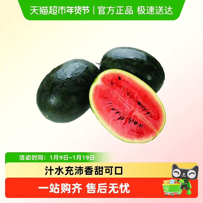 广西黑美人西瓜新鲜水果脆甜新鲜西瓜清甜多汁,水产肉类/新鲜蔬果/熟食,西瓜,淘宝优惠券,粉丝福利购,淘宝优惠卷