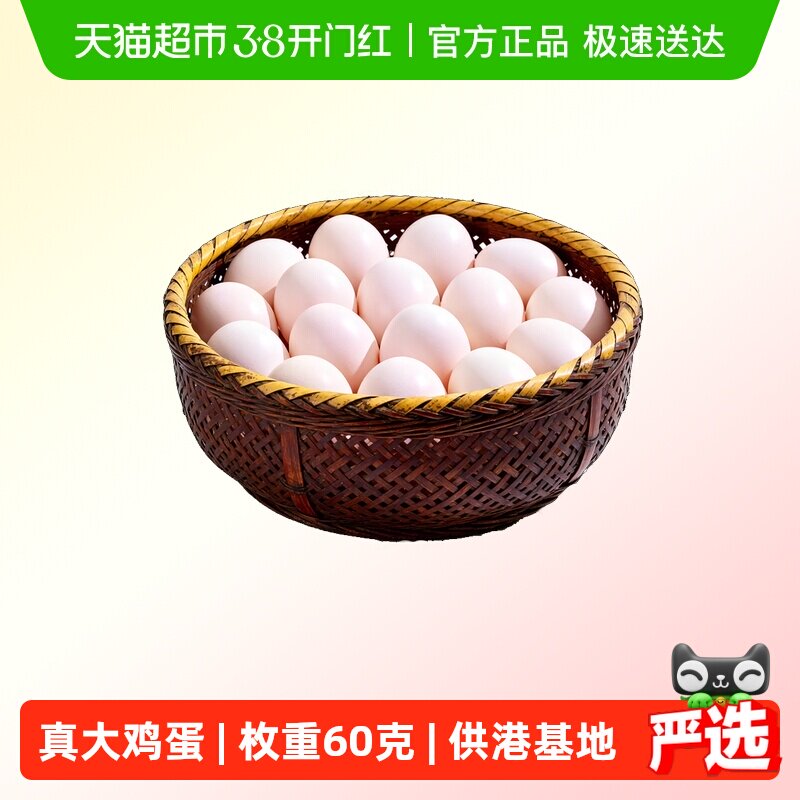 vip 33.3亓 0.6/枚  1，下拉加车  鹏昌 抗可生食鸡蛋60g*50枚 - 线报酷