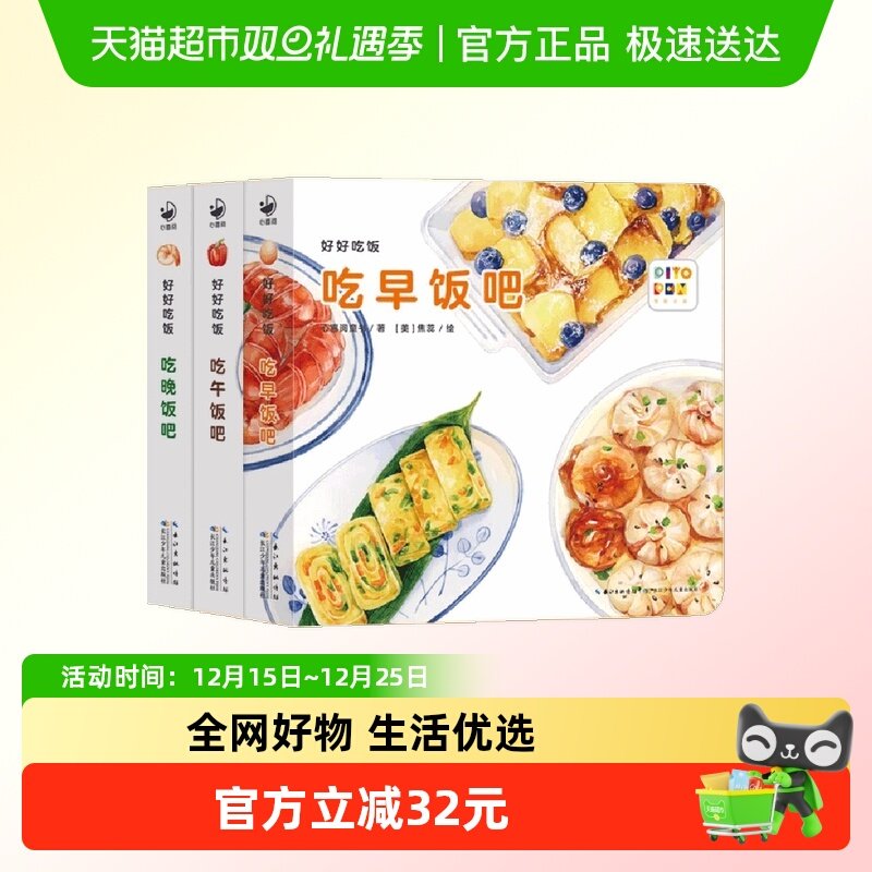 PIYOPEN点读版食育纸板玩具书