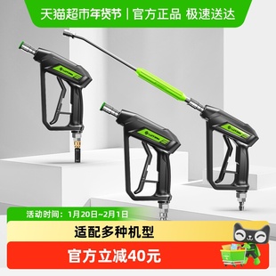 绿田高压洗车水枪G18快插PA短枪清洗机家用喷头抢刷洗车机泵配件