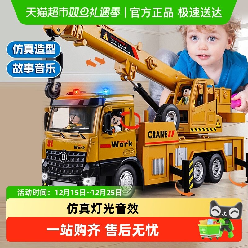 合金多功能滑行吊车玩具车