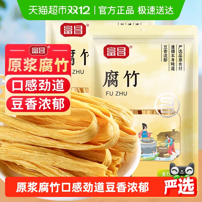 富昌腐竹黄豆食品手工制作