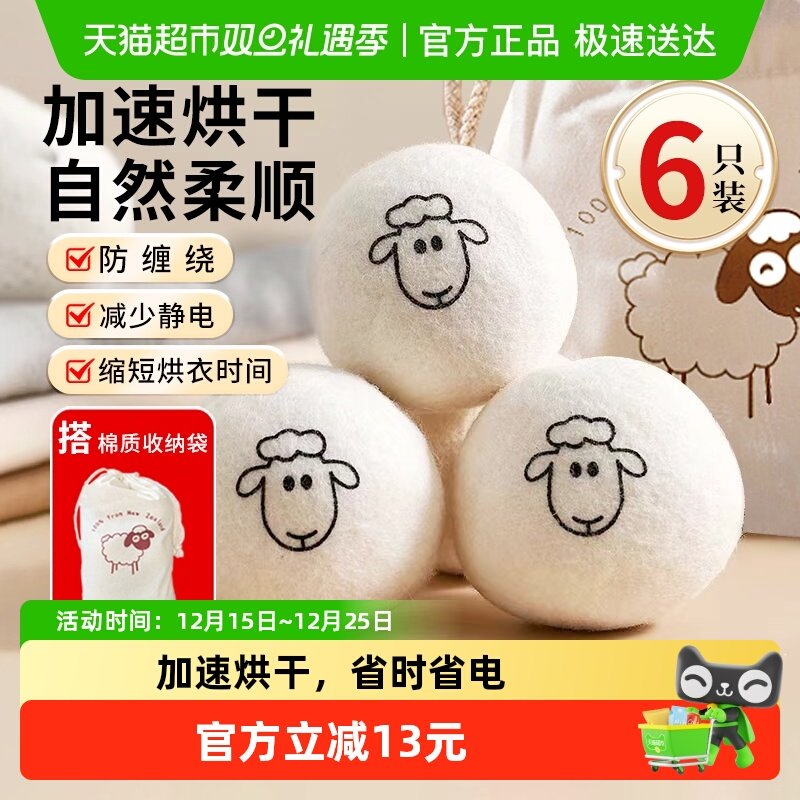 烘干羊毛球庭好烘衣服呵护衣物