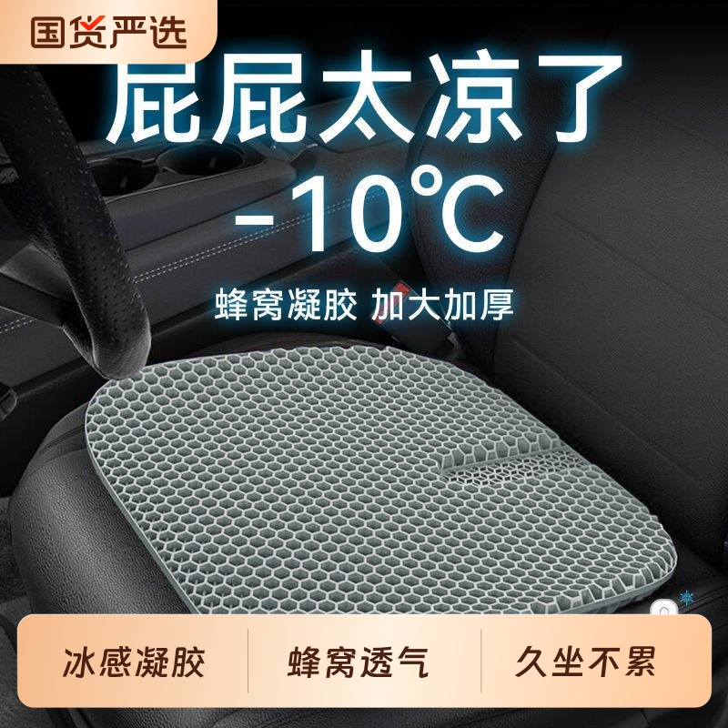 凉！【日本正品】冰感凝胶坐垫