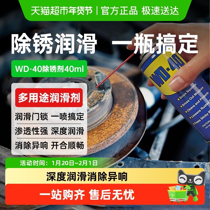 wd40除锈去锈防锈油神器金属强力清洗润滑剂防锈油喷剂螺丝松动,汽车零部件/养护/美容/维保,清洗剂/养护剂,淘宝优惠券,粉丝福利购,淘宝优惠卷