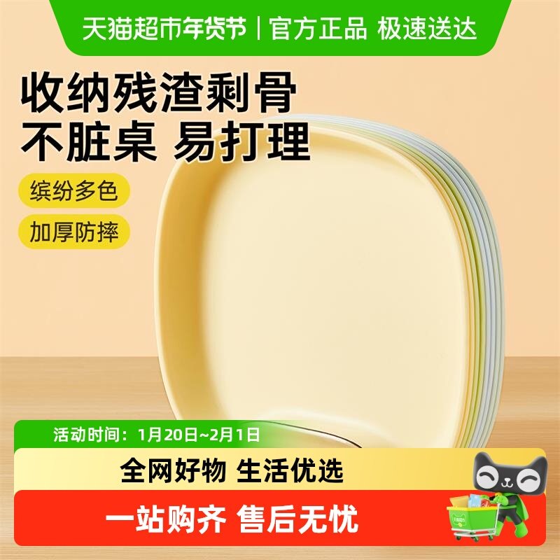 炊大皇吐骨碟套装6件套家用水果零食小吃盘蘸料小盘子餐桌垃圾盘,餐饮具,碟,淘宝优惠券,粉丝福利购,淘宝优惠卷