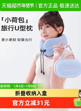 EVERYTHINK睡洞小荷包飞机旅行枕脖子午睡护颈枕便携u型枕u形枕头