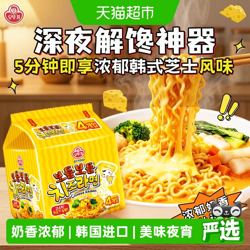 不倒翁韩国进口芝士拉面奶香浓郁图片