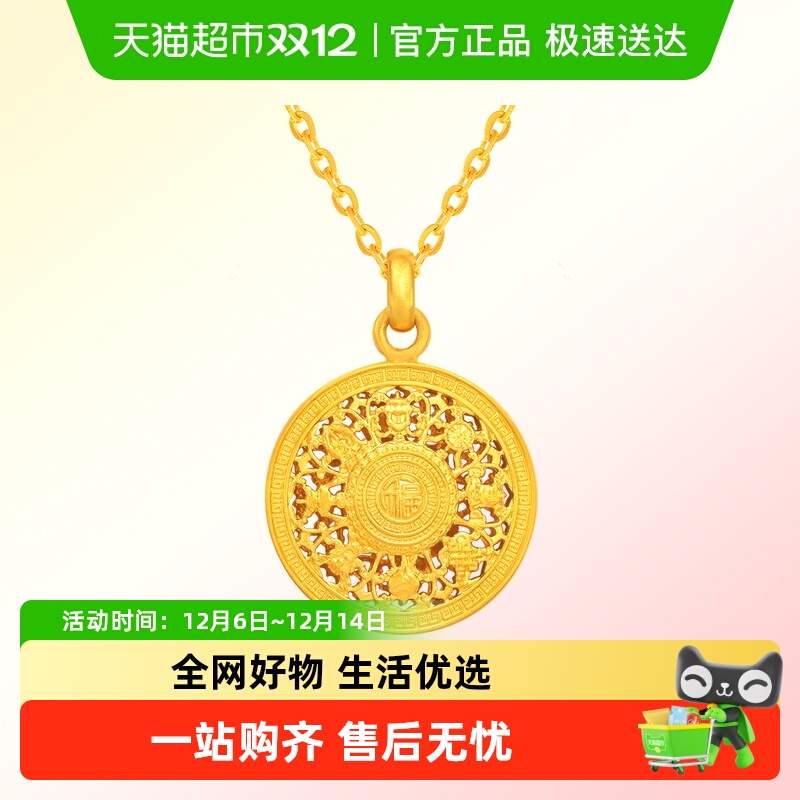 周大福藏蕴传承系列罗盘黄金项链