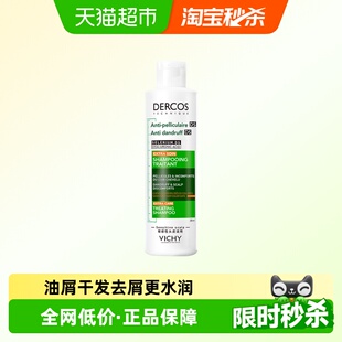 200ml去屑蓬松 薇姿洗发水绿标倍护水润版 下拉享淘金币优惠