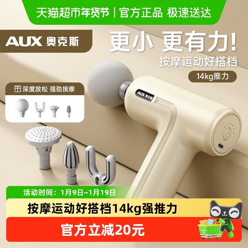 奥克斯筋膜枪肌肉放松按摩器迷你肌膜枪多功能男女电动颈膜抢专业,个人护理/保健/按摩器材,按摩枪,淘宝优惠券,粉丝福利购,淘宝优惠卷