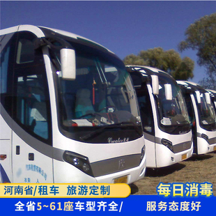 河南租车5-60座中巴大巴考斯特别克GL8公司会议团建旅游自驾