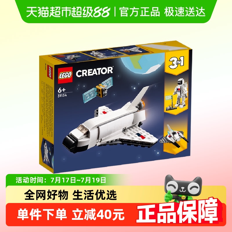 乐高儿童拼插积木玩具