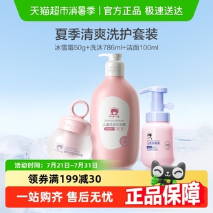 面霜嬰兒潤(rùn)膚乳寶寶霜霞多麗保濕 紅色小象兒童夏季 冰雪霜妝前乳