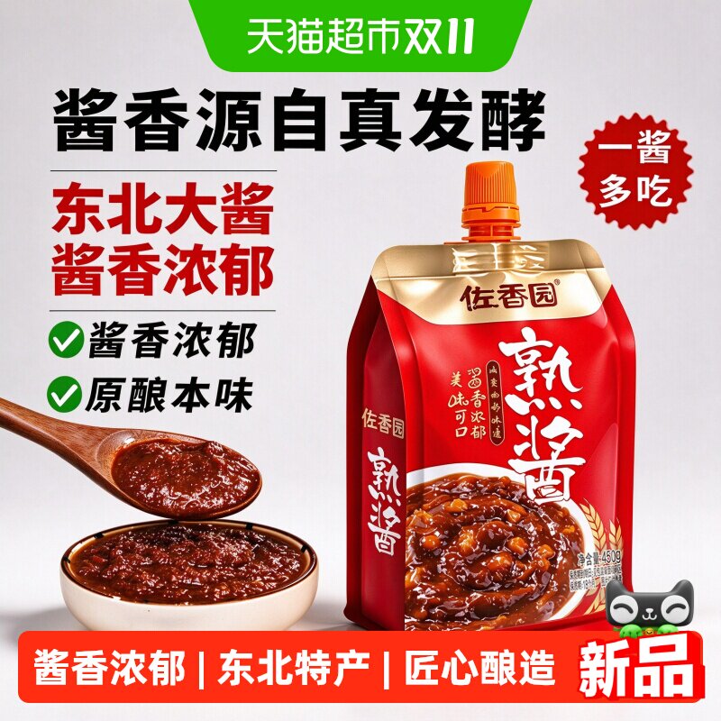 佐香园熟酱450g东北大酱黄豆酱家用蘸酱烹饪调味拌饭拌面酱豆瓣酱