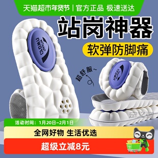 踩屎感鞋垫运动气垫减震男吸汗防臭超软防痛女久站不累站岗神器