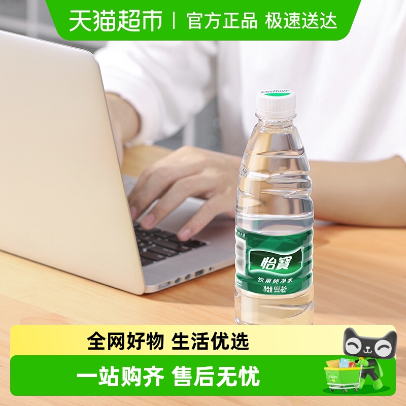 怡宝整箱装纯净水350ml×24瓶