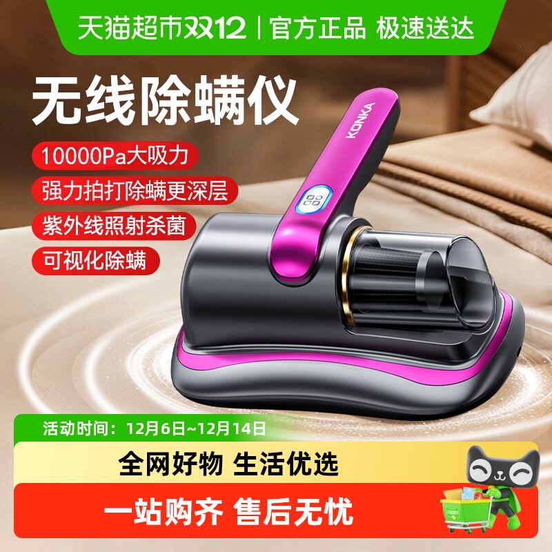 Konka/康佳除螨仪无线床上吸尘器
