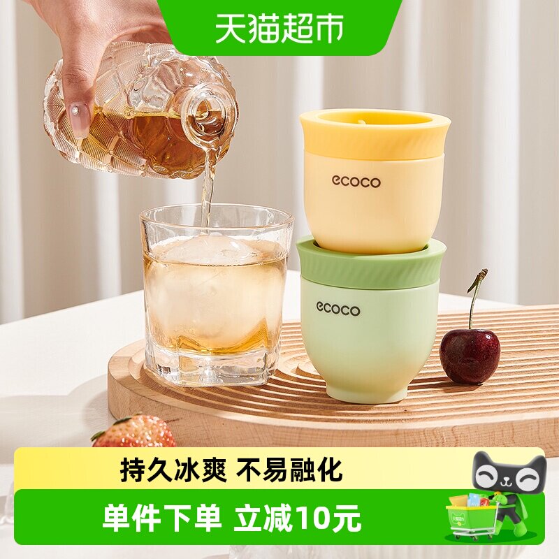ecoco意可可威士忌冰格不易融化图片