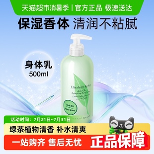雅頓保濕 綠茶身體乳潤膚乳500ml清香絲滑滋潤 下拉更優惠