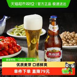 【燕京啤酒】U8优爽小度特酿啤酒500ml*12瓶*2箱整箱瓶装批发特价