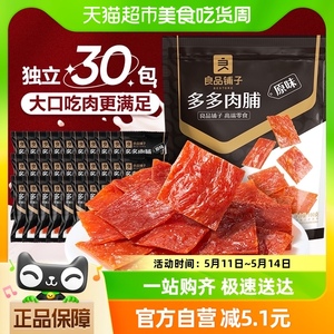 良品铺子多多肉脯100g*1袋